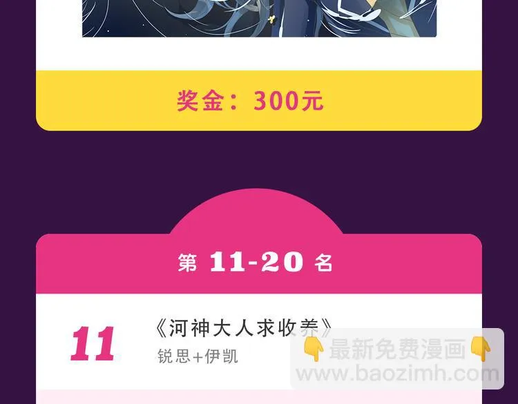 《匿名直播》强势来袭 第24页