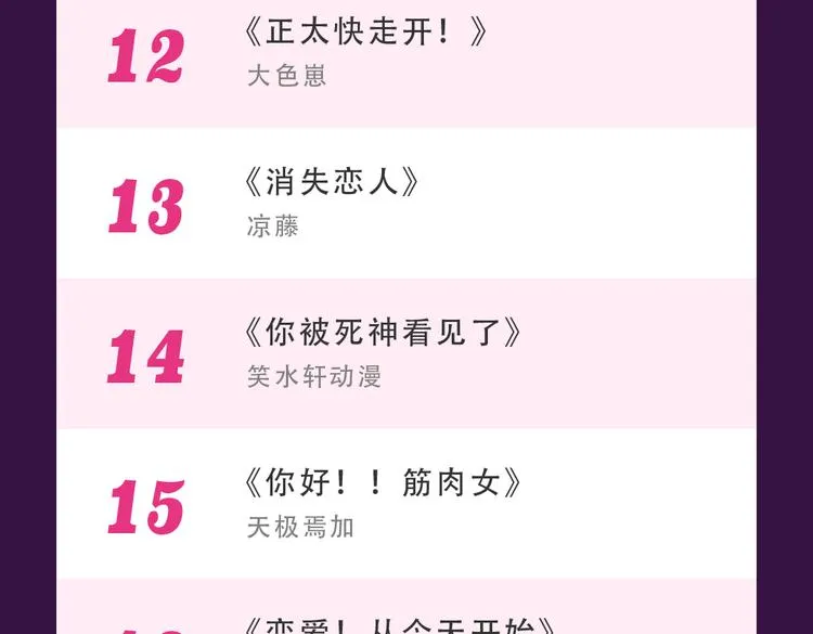 《匿名直播》强势来袭 第25页
