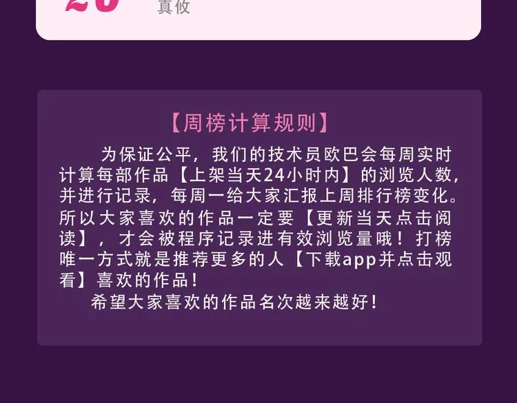 《匿名直播》强势来袭 第27页