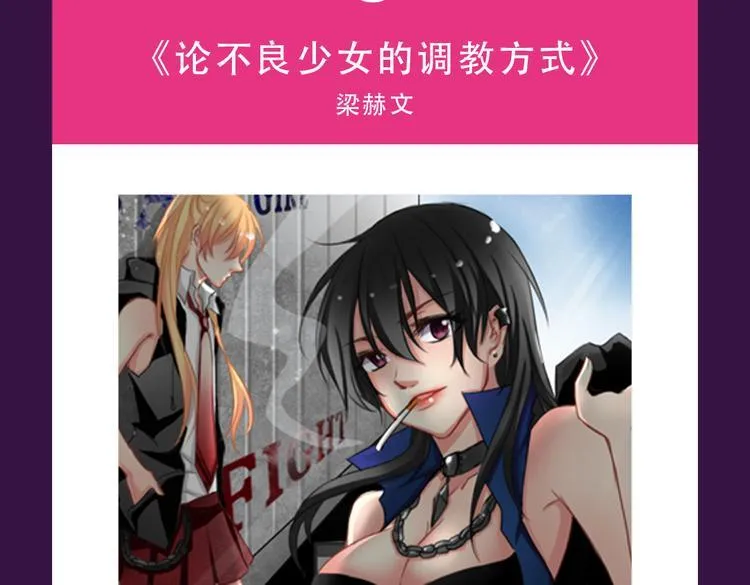 《密会情人》空降夺冠 第5页