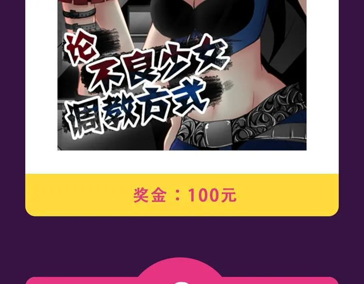 《密会情人》空降夺冠 第6页