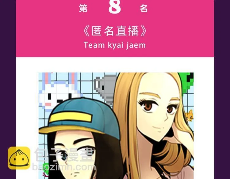 《密会情人》空降夺冠 第7页