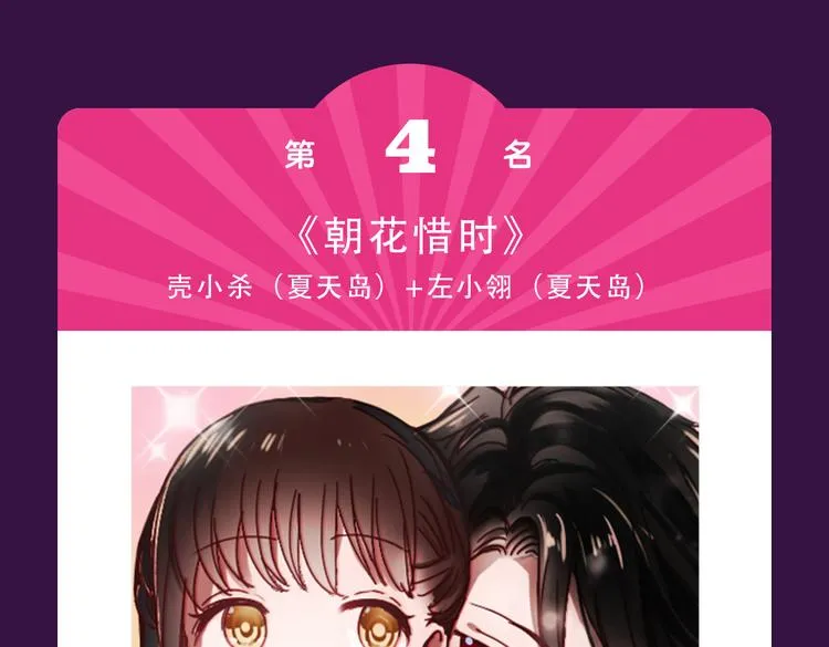 《密会情人》空降夺冠 第16页