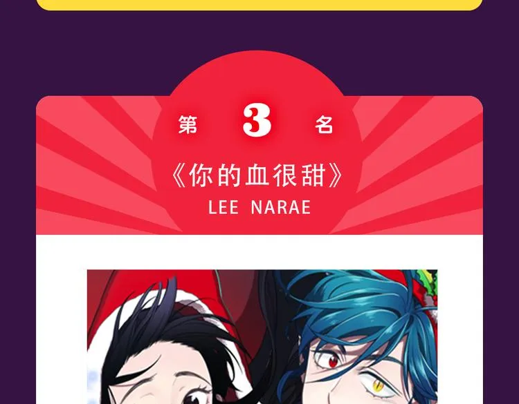 《密会情人》空降夺冠 第18页