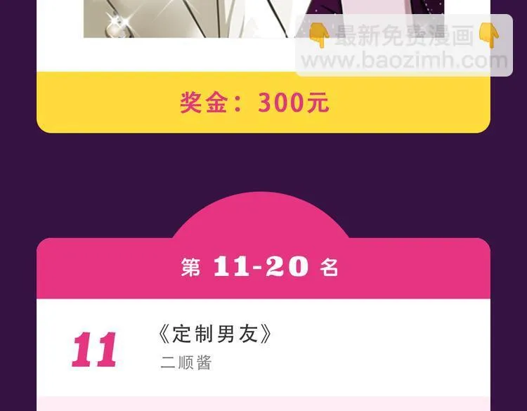 《密会情人》空降夺冠 第24页