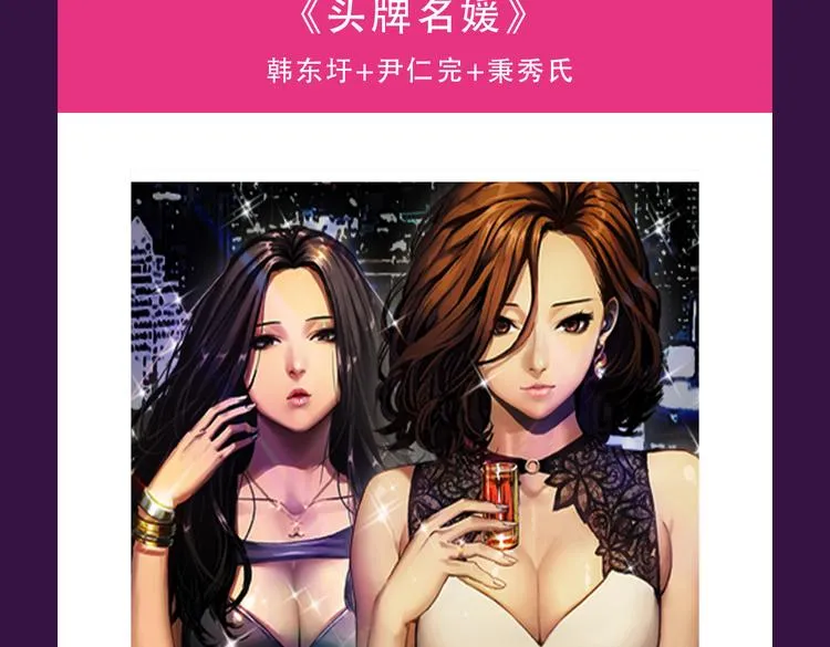 《复仇高中2016》夺冠归来 第3页