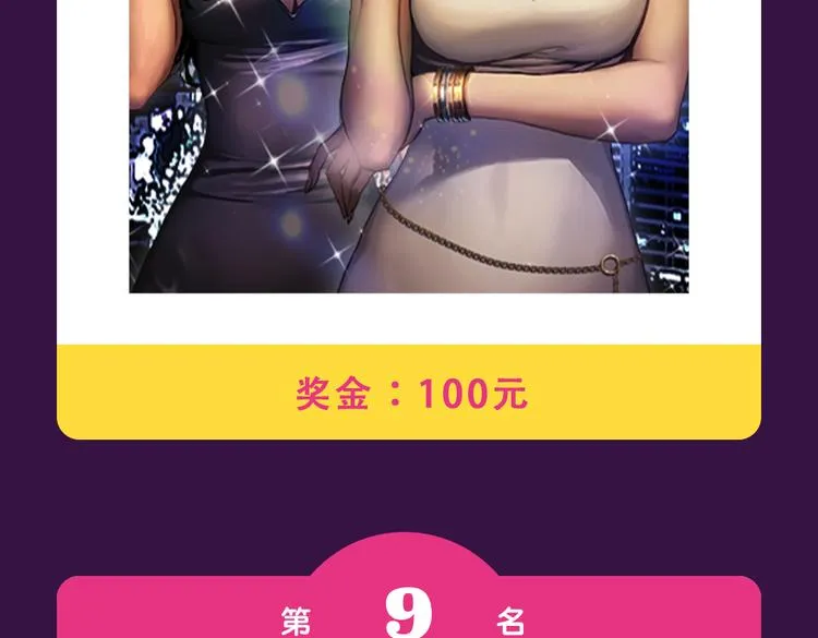 《复仇高中2016》夺冠归来 第4页