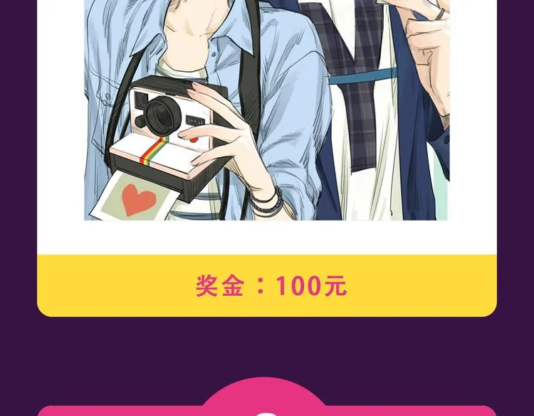 《复仇高中2016》夺冠归来 第6页
