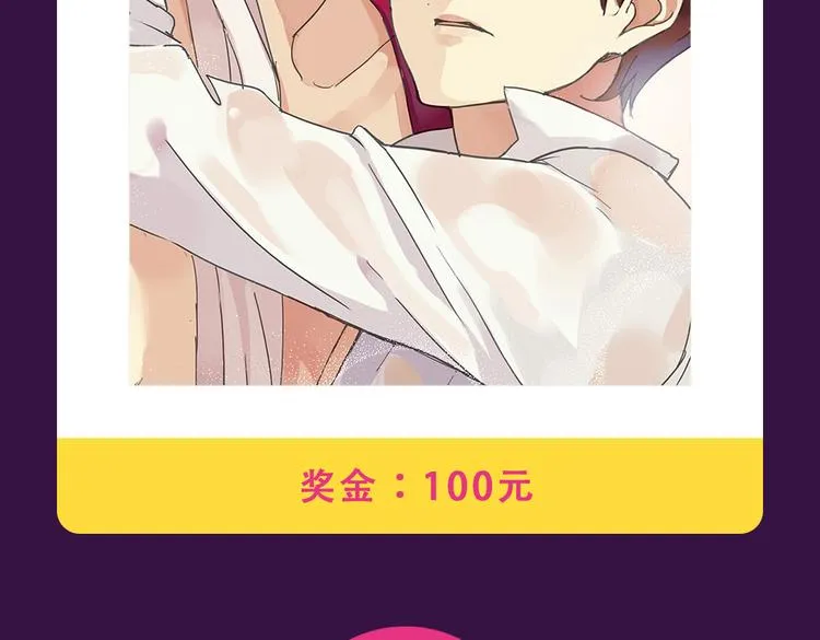 《复仇高中2016》夺冠归来 第8页