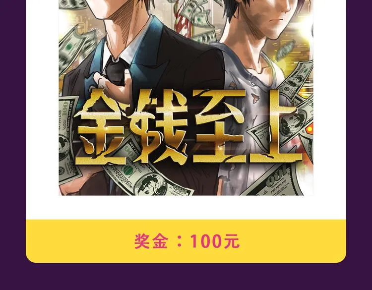 《复仇高中2016》夺冠归来 第10页