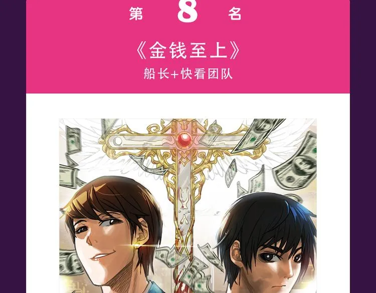 本周TOP3变换莫测 第7页