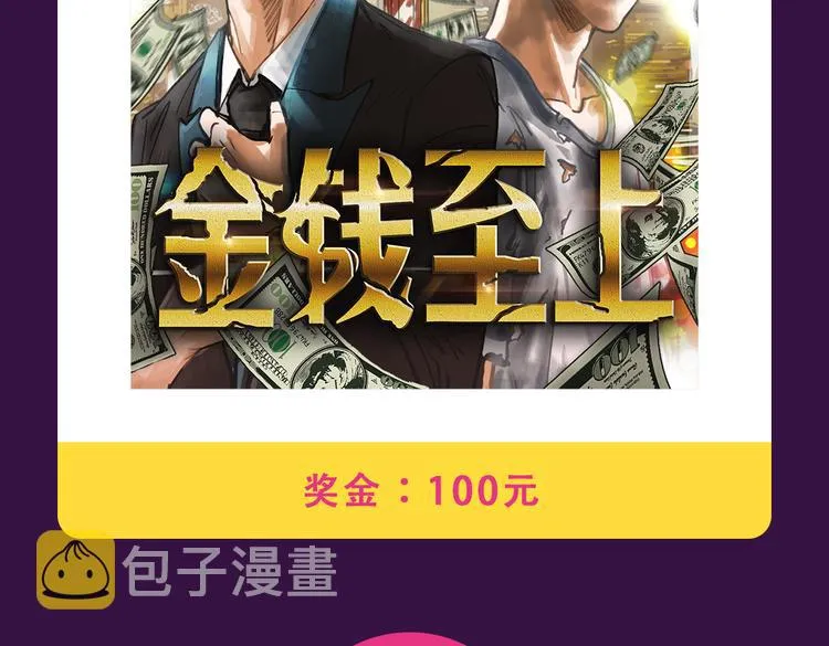 本周TOP3变换莫测 第8页