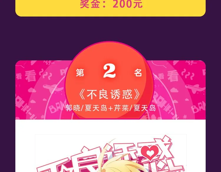 本周TOP3变换莫测 第20页