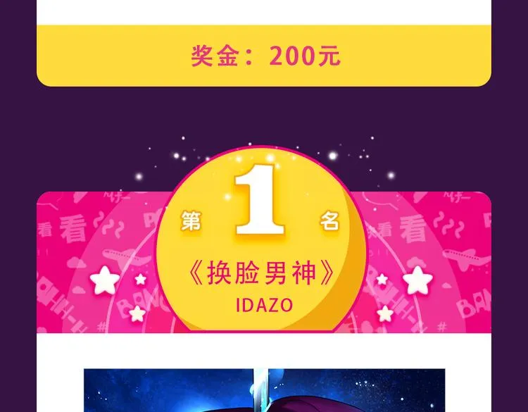 本周TOP3变换莫测 第22页