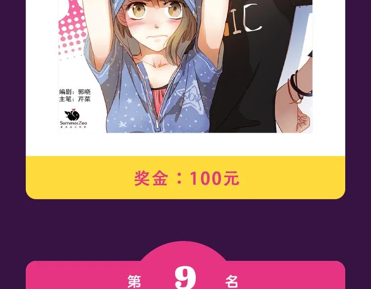 《整容游戏》榜首夺冠 第4页