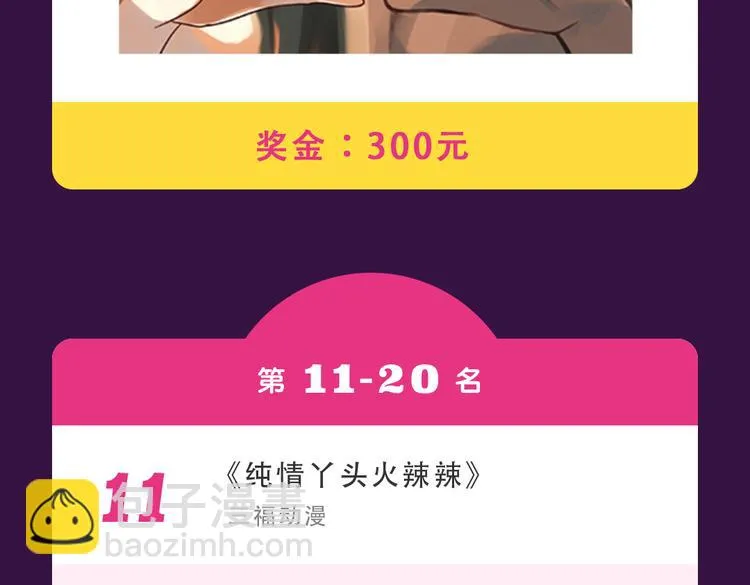 《整容游戏》榜首夺冠 第24页