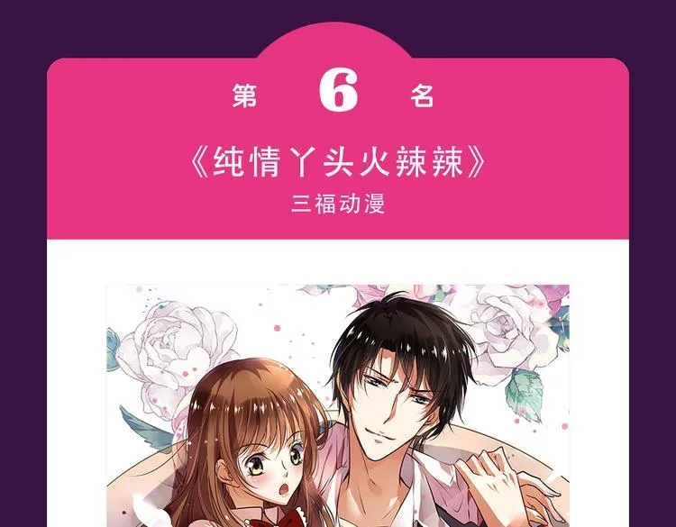 《密会情人》霸坐榜首 第11页