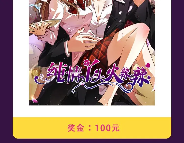 《密会情人》霸坐榜首 第12页