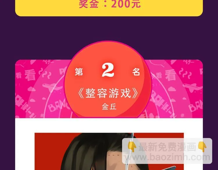 《密会情人》霸坐榜首 第20页