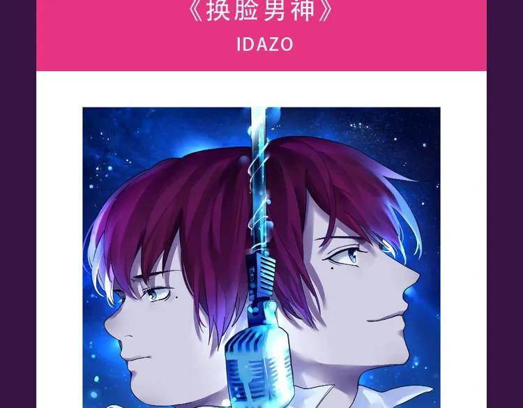 《女巨人也要谈恋爱》晋级top3 第3页