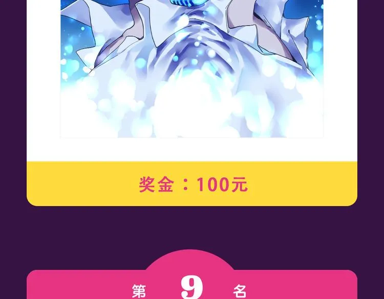 《女巨人也要谈恋爱》晋级top3 第4页