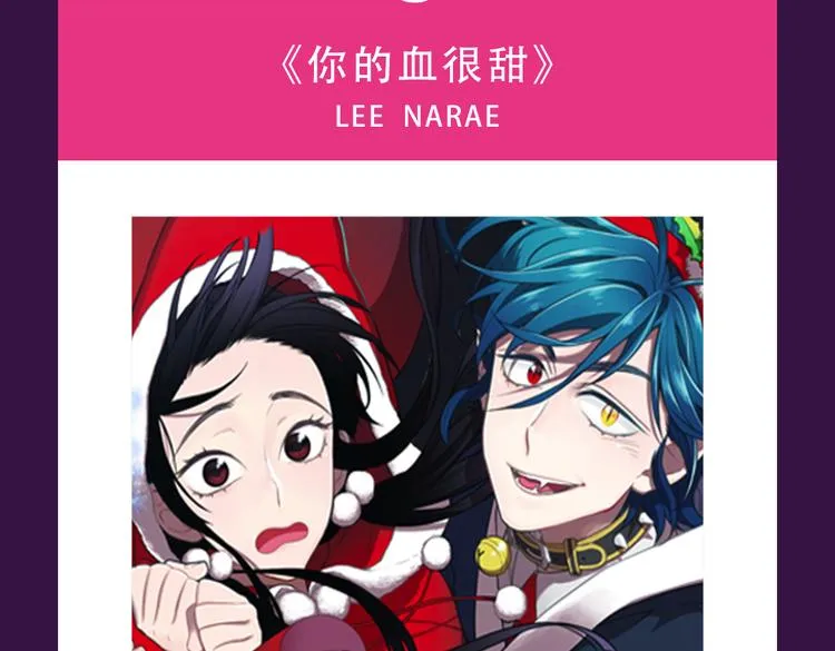 《女巨人也要谈恋爱》晋级top3 第5页