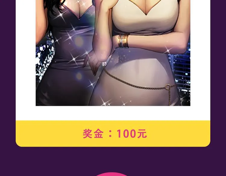 《女巨人也要谈恋爱》晋级top3 第8页