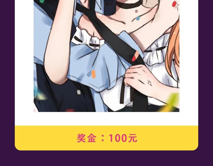 《女巨人也要谈恋爱》晋级top3 第10页