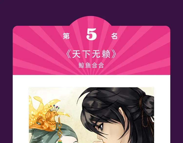 《女巨人也要谈恋爱》晋级top3 第13页