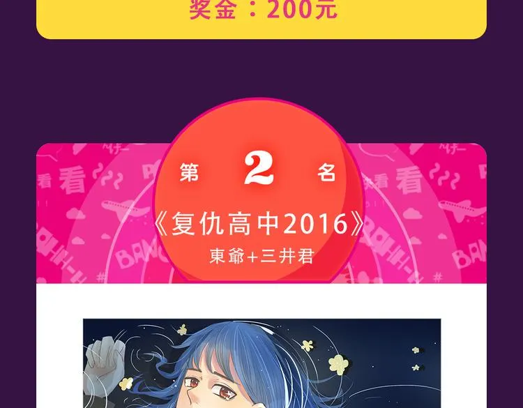 《女巨人也要谈恋爱》晋级top3 第20页