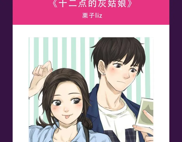 《泡个皇太子》空降Top3 第3页