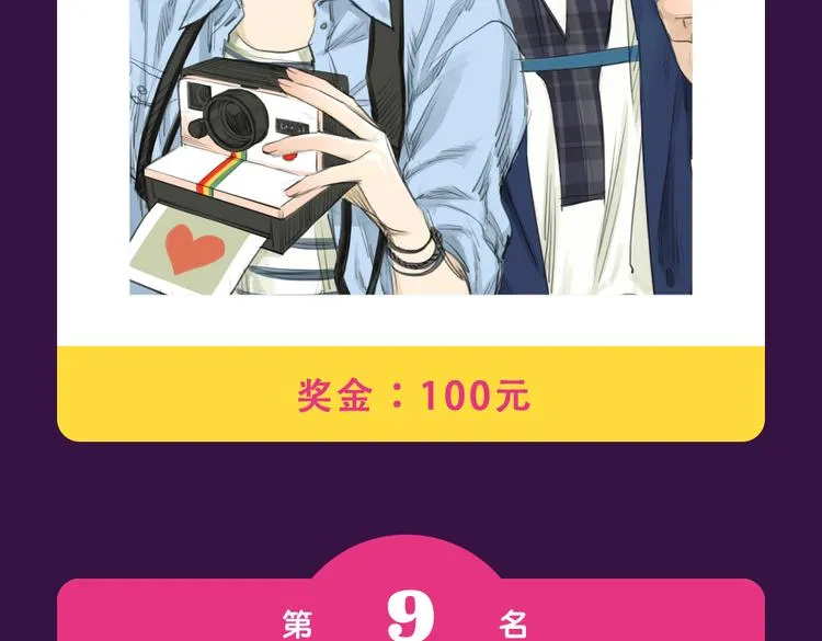 《泡个皇太子》空降Top3 第4页