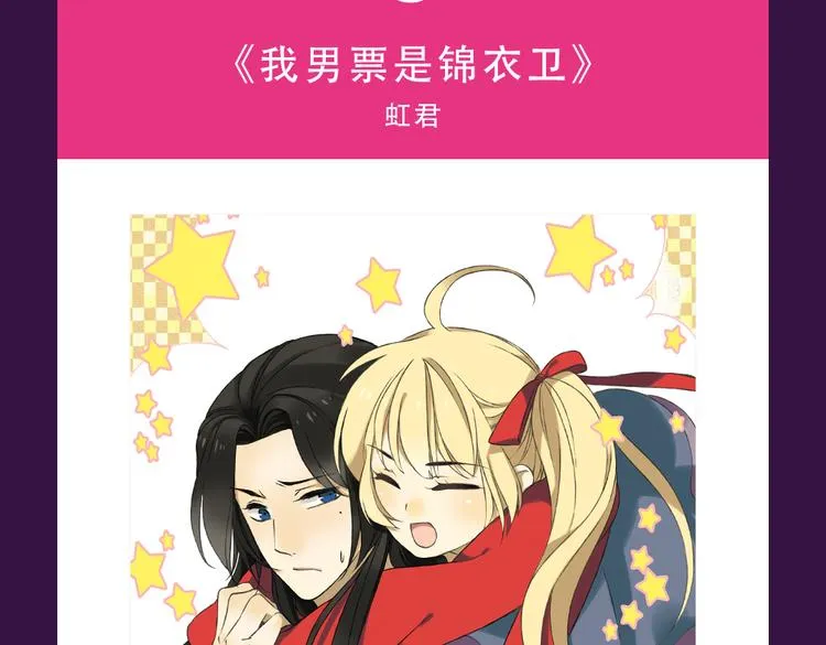 《泡个皇太子》空降Top3 第5页