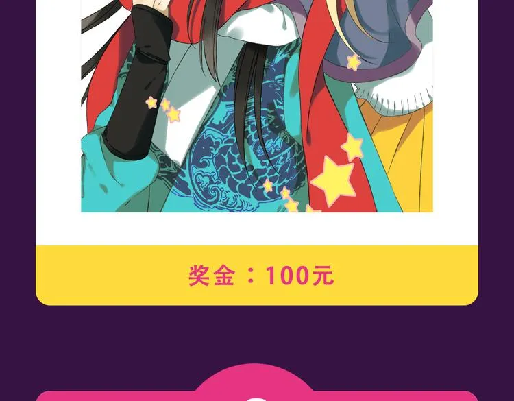 《泡个皇太子》空降Top3 第6页