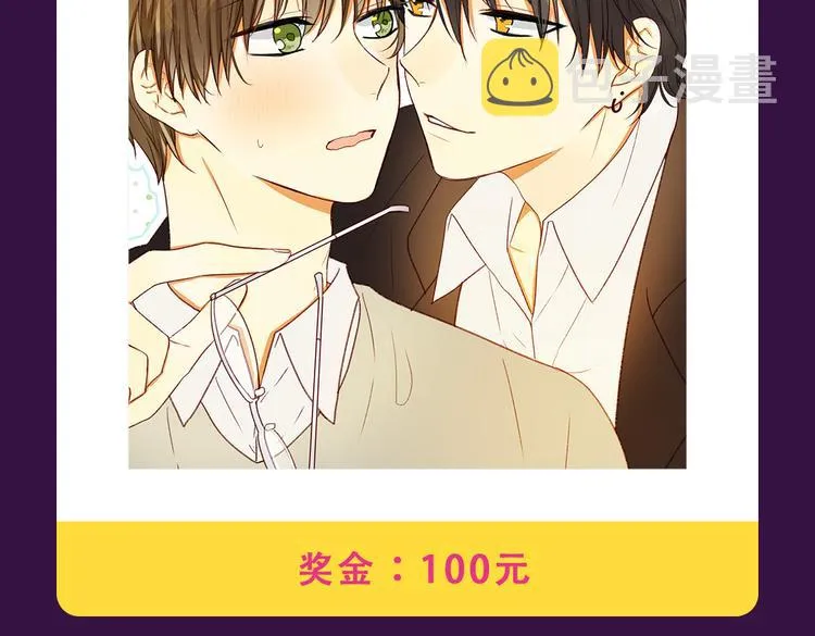《泡个皇太子》空降Top3 第12页