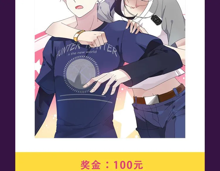 《泡个皇太子》空降Top3 第14页