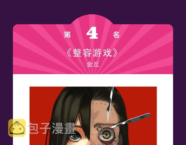 《泡个皇太子》空降Top3 第16页