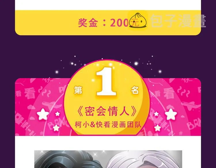 《泡个皇太子》空降Top3 第22页