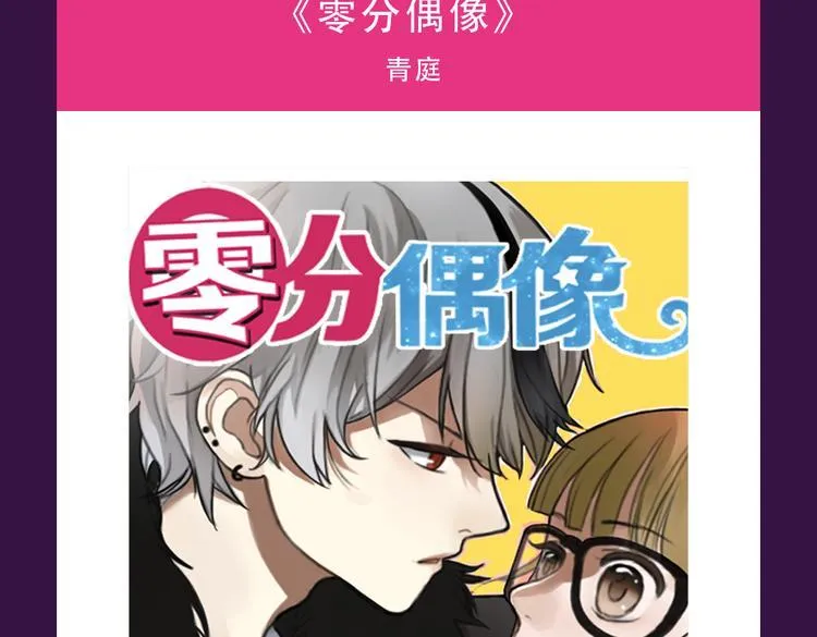 《黑色方糖》空降亚军！ 第3页