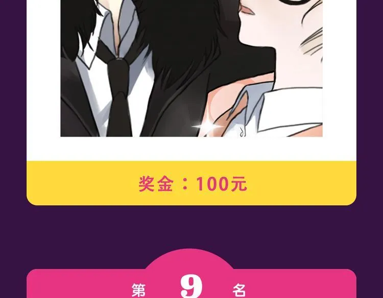 《黑色方糖》空降亚军！ 第4页