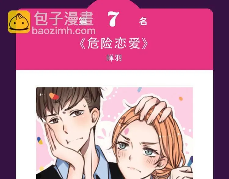 《黑色方糖》空降亚军！ 第9页