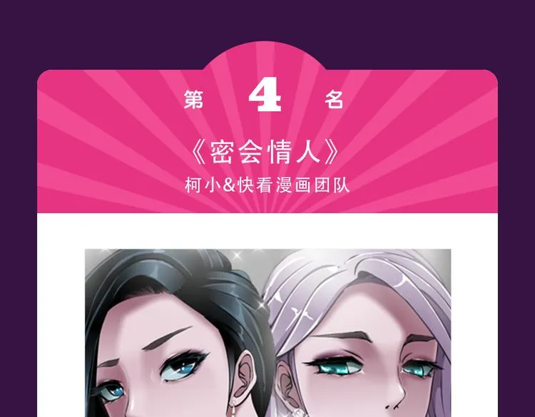 《黑色方糖》空降亚军！ 第16页