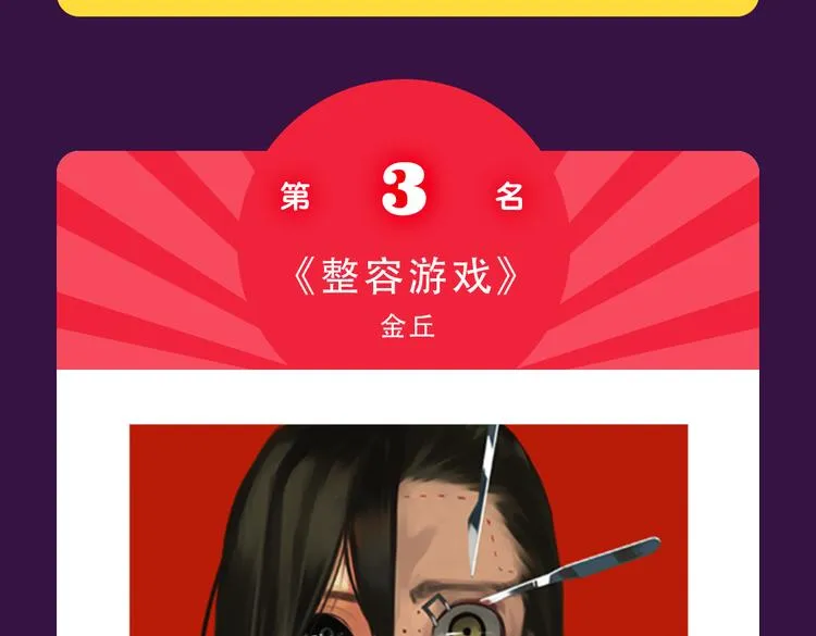《黑色方糖》空降亚军！ 第18页