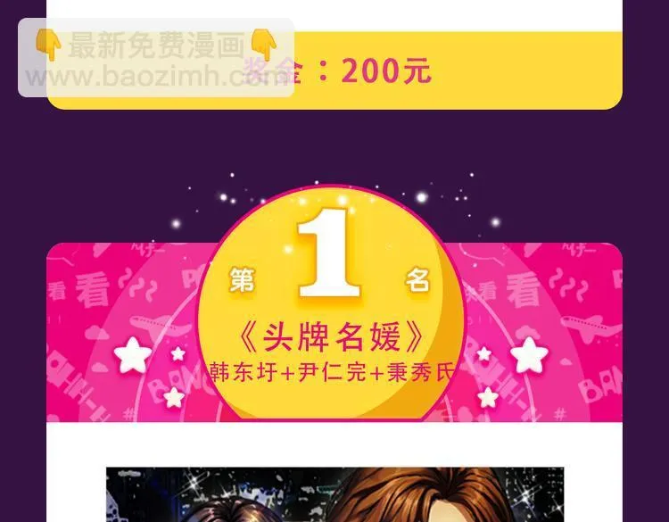 《黑色方糖》空降亚军！ 第22页