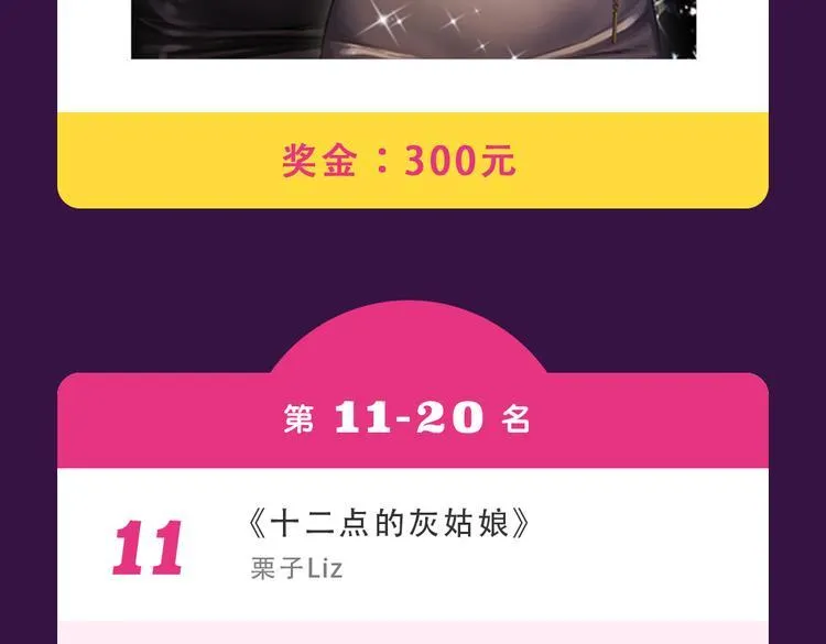 《黑色方糖》空降亚军！ 第24页