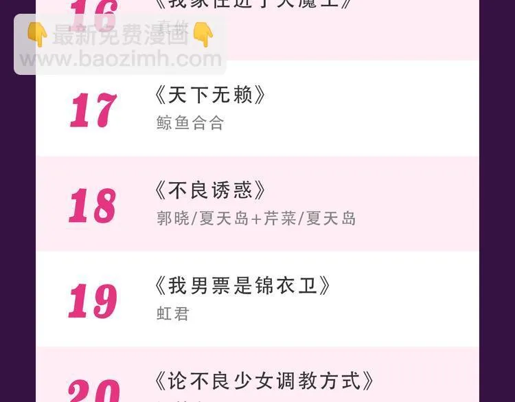 《黑色方糖》空降亚军！ 第26页