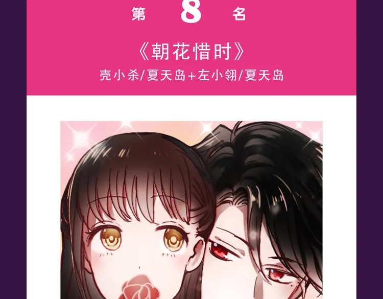 《欧巴！我们离婚吧！》强势夺冠 第7页