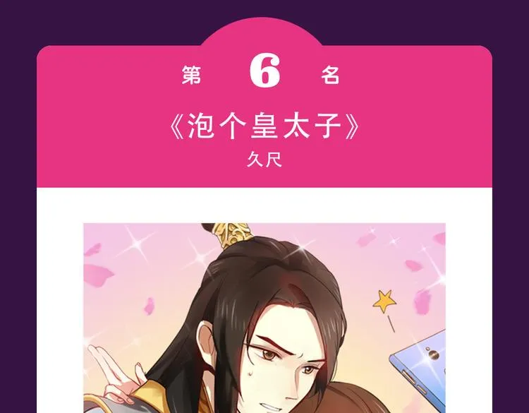 《欧巴！我们离婚吧！》强势夺冠 第11页