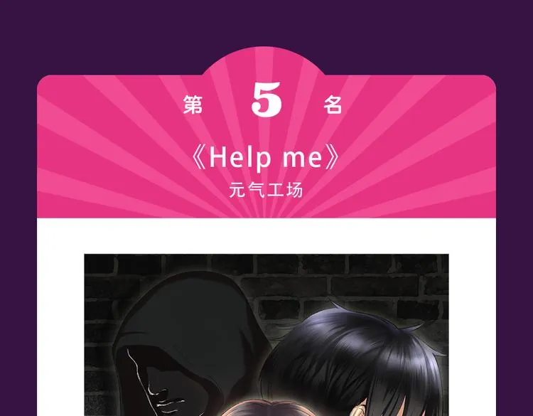 《欧巴！我们离婚吧！》强势夺冠 第13页