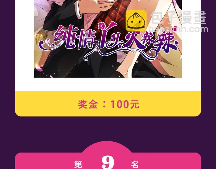 本周榜单变换莫测 第4页